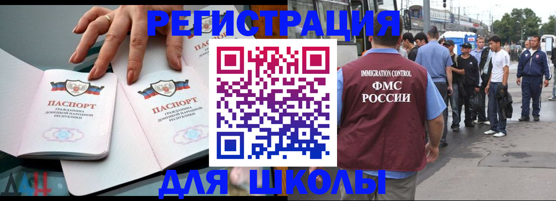 временная регистрация надежно в Качканаре
