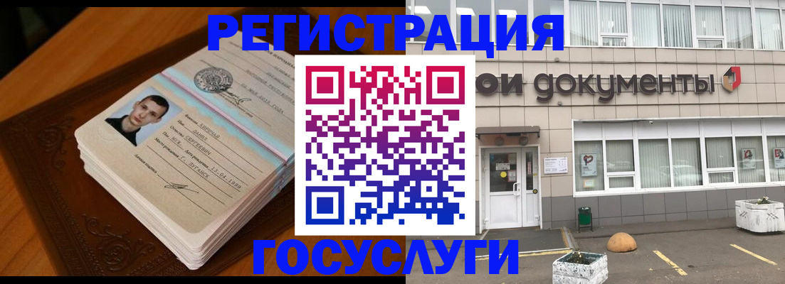 миграционный учет в Качканаре