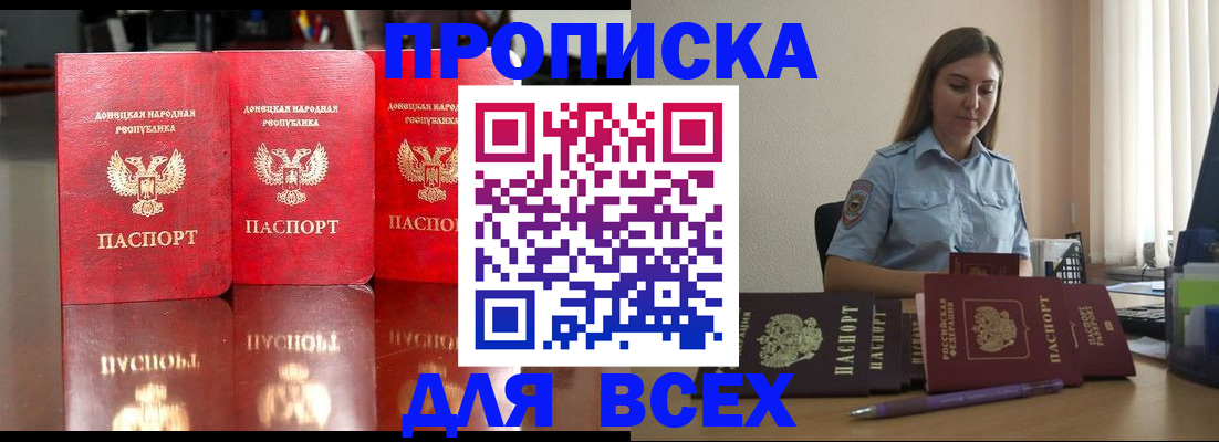 временная регистрация законно в Качканаре