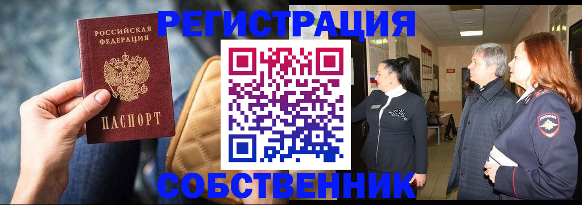 прописка в Качканаре